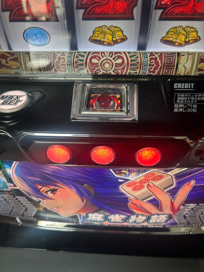 スマスロユニットなし　L麻雀物語S2 スマスロ　実機　家庭用改造済み　送料込み