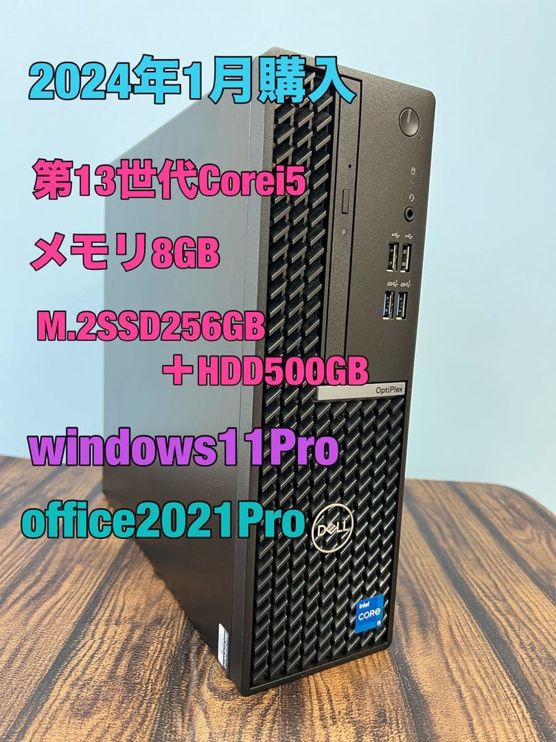 2024年製 13世代i5 8GB M.2SSD256GB+500GBHDD