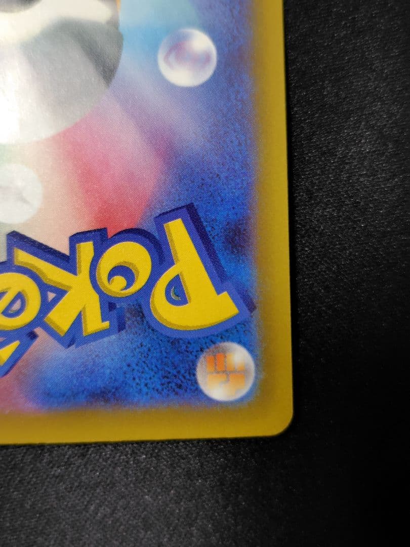 【美品】ポケカ M2a MEGAドリームex ロケット団のミューツーex SAR