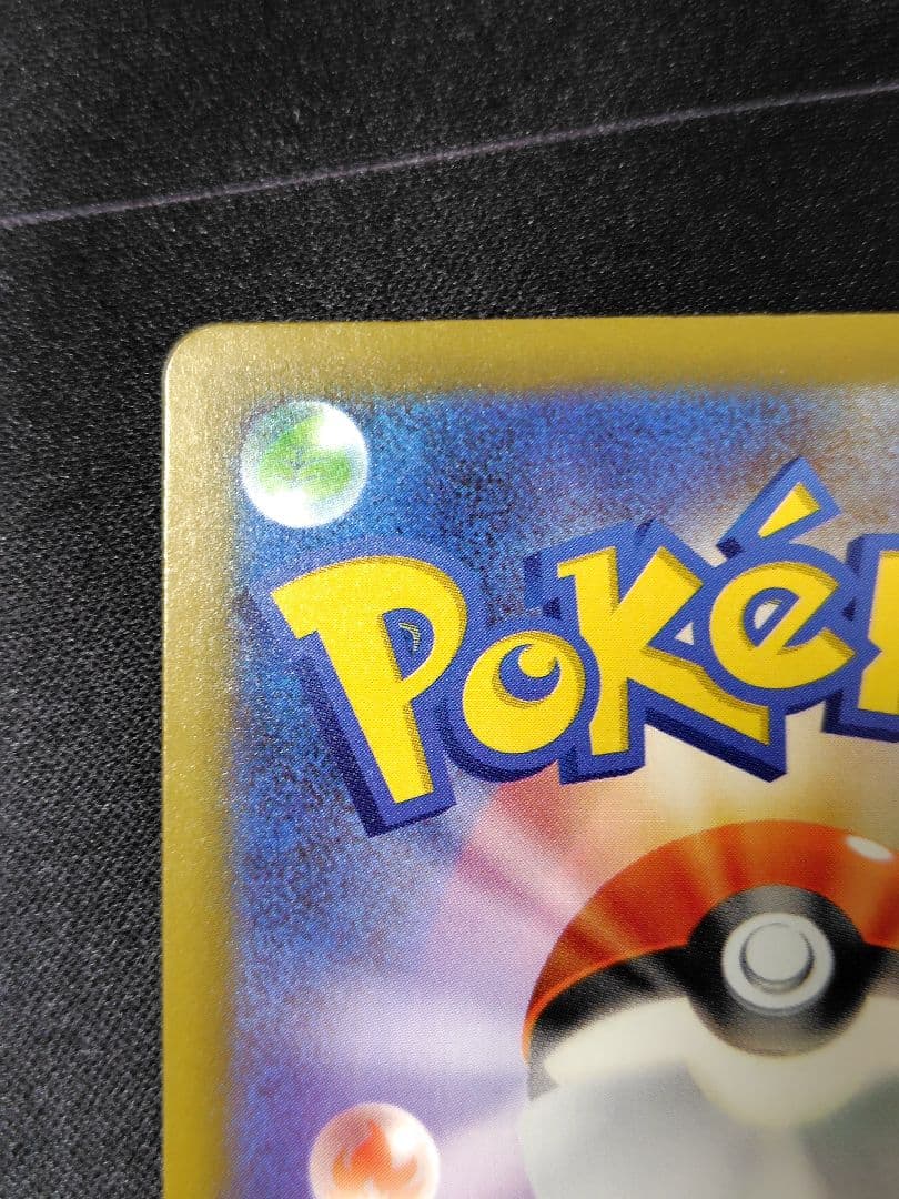 【美品】ポケカ M2a MEGAドリームex ロケット団のミューツーex SAR