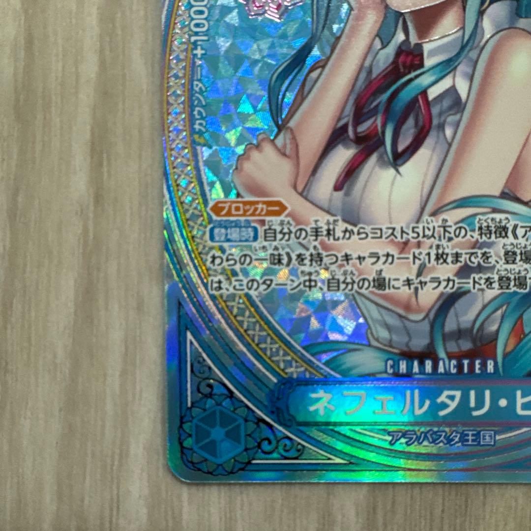 即購入◯ワンピース カードゲームネフェルタリ・ビビ SP ヒロインズエディション