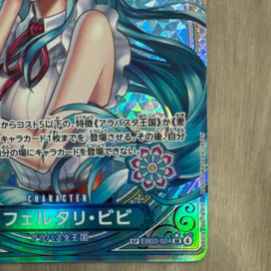 即購入◯ワンピース カードゲームネフェルタリ・ビビ SP ヒロインズエディション
