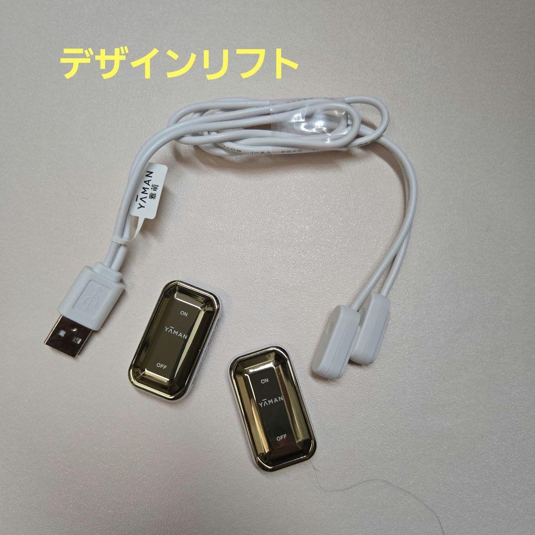 YAMAN デザインリフトモア 美顔器 デザインリフト フィットシート:目元口元