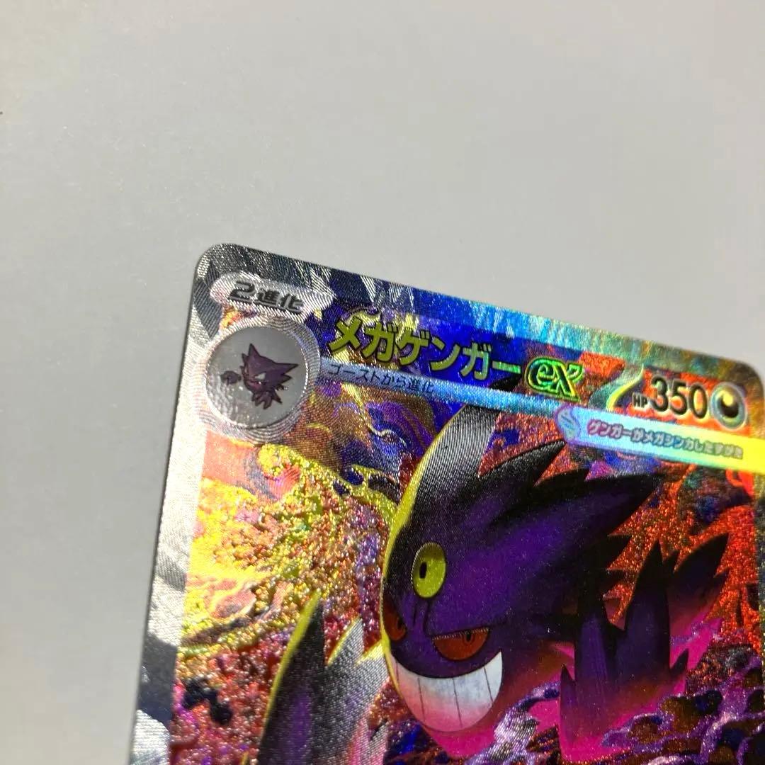 メガゲンガーEX SR 350HP