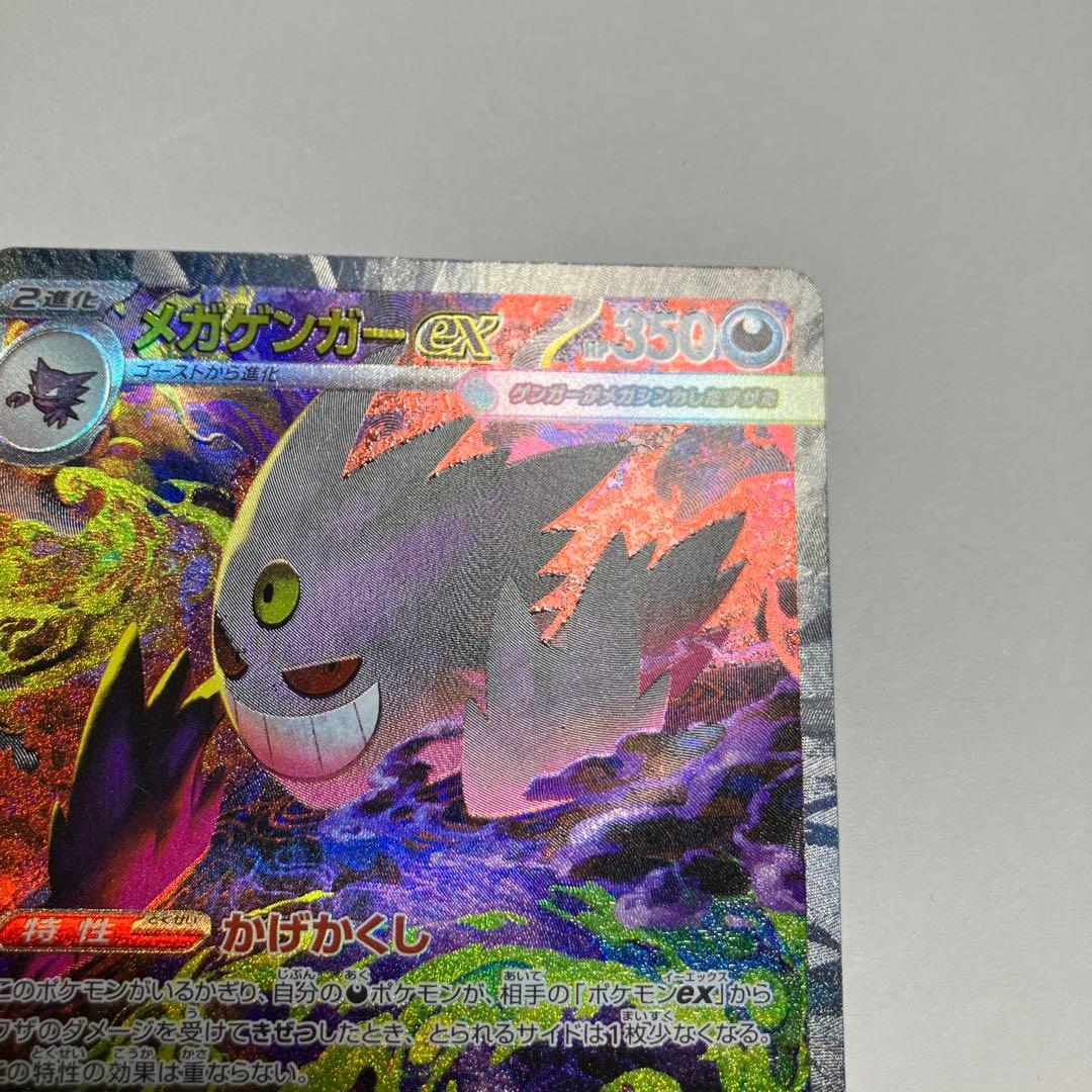 メガゲンガーEX SR 350HP