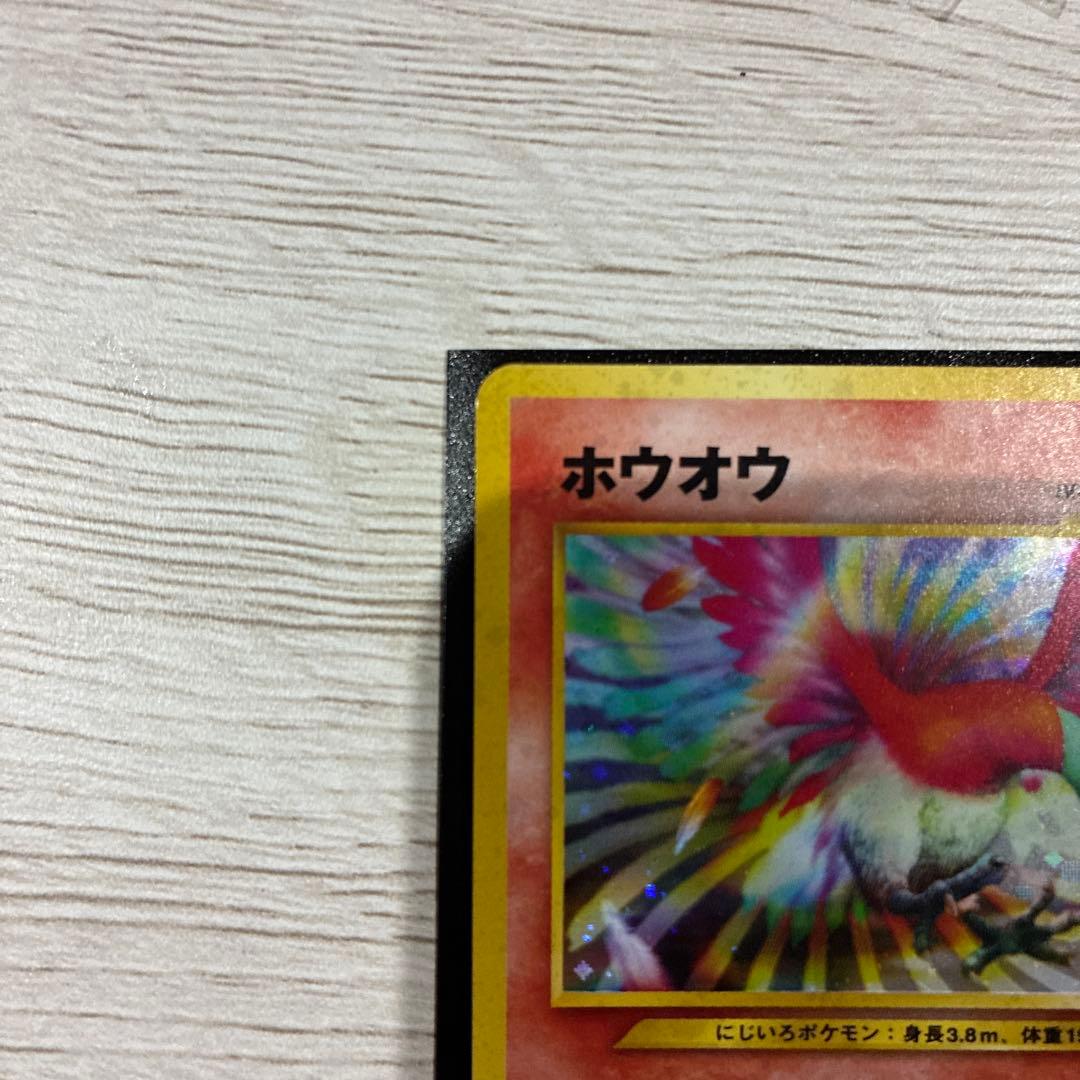 ポケモンカード 旧裏 ホウオウ キラカード