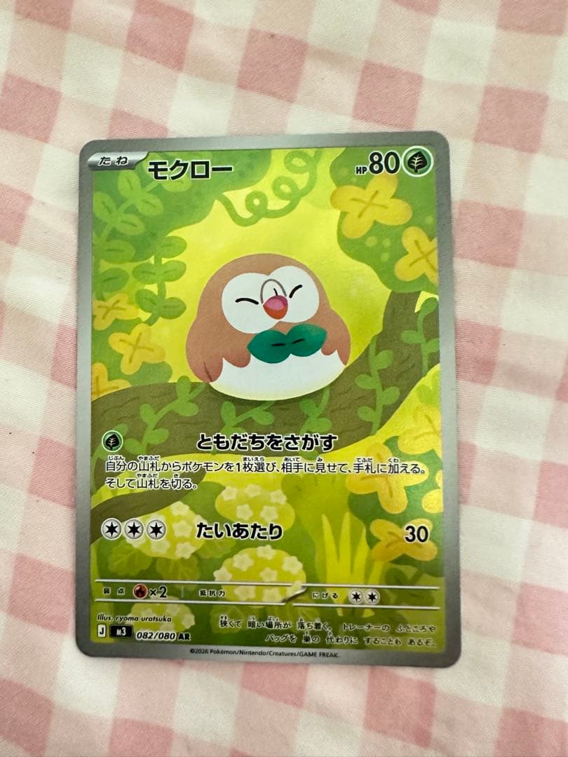 ポケモンカードセット 約60枚 モクロー・デデンネ