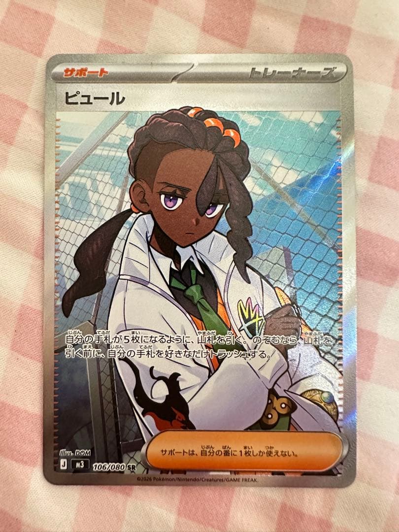 ポケモンカードセット 約60枚 モクロー・デデンネ