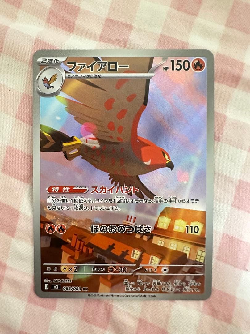 ポケモンカードセット 約60枚 モクロー・デデンネ