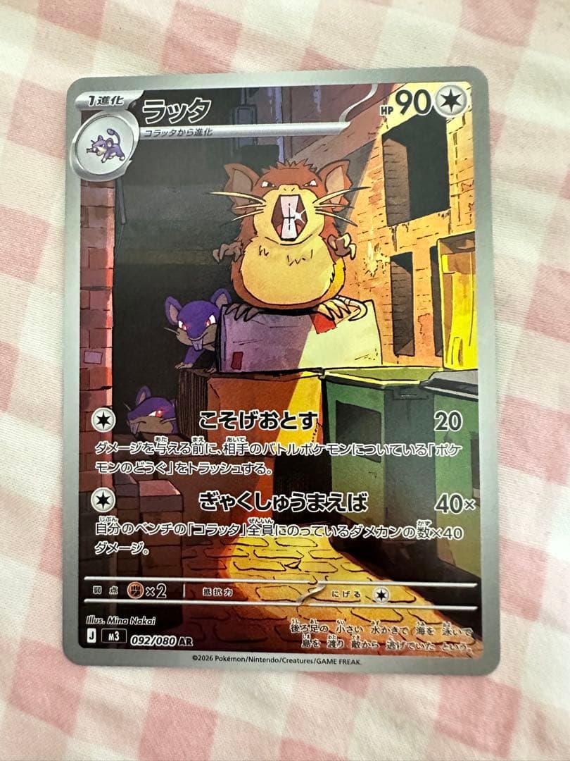 ポケモンカードセット 約60枚 モクロー・デデンネ