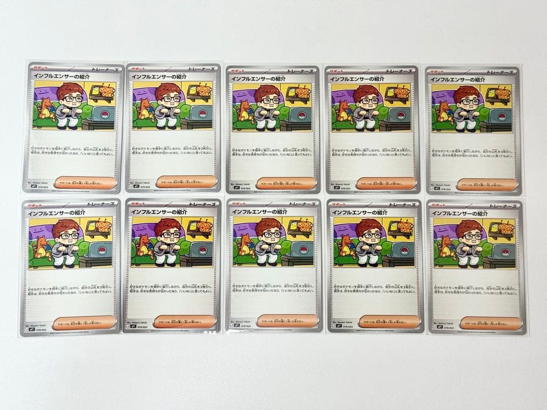 インフルエンサーの紹介　20枚　コロちゃお　ヒカキン　HIKAKIN