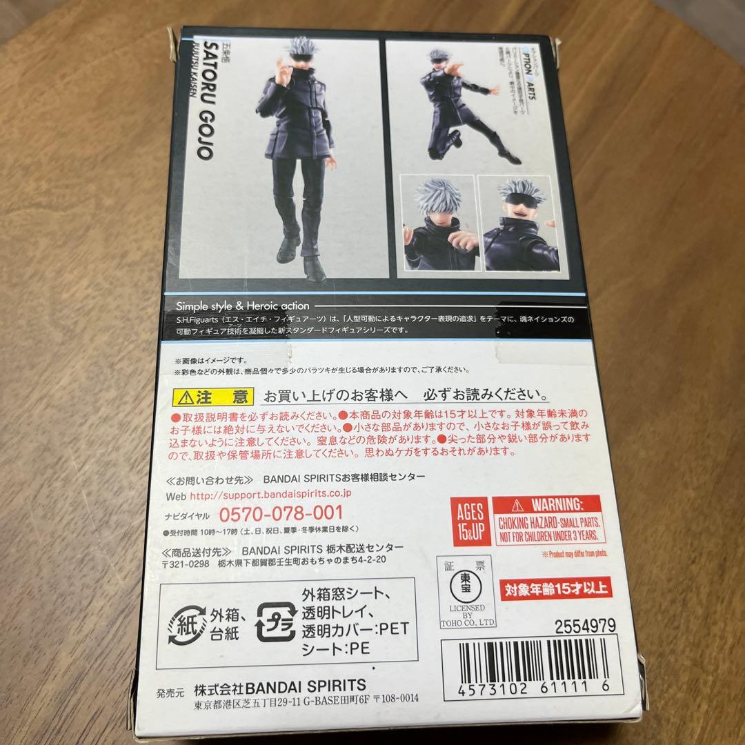 呪術廻戦 五条悟 フィギュア 新品未開封