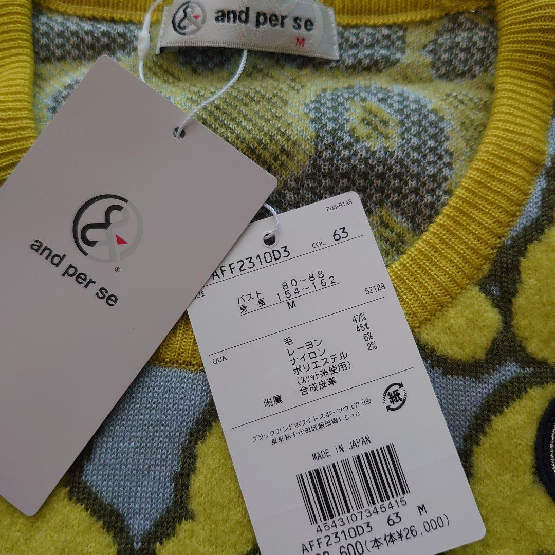 【新品】and per se アンパスィ　イエローもこもこセーター