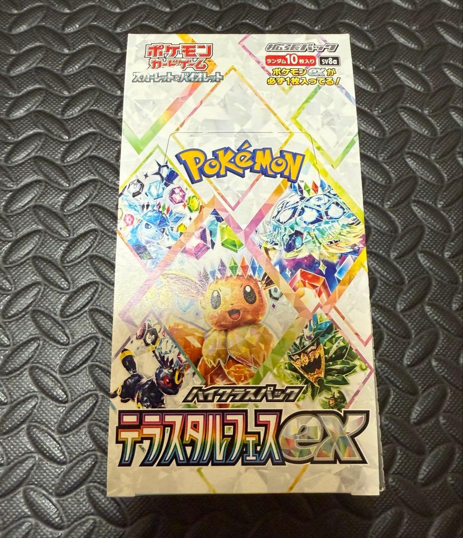 テラスタルフェスex BOX シュリンクなし ぺりぺり付き