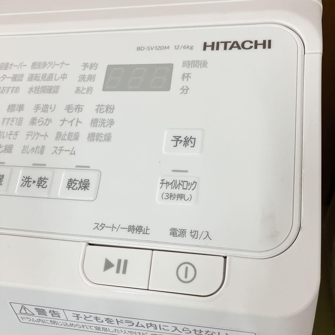 5825 ドラム式洗濯機 日立 ビッグドラム BD-SV120M