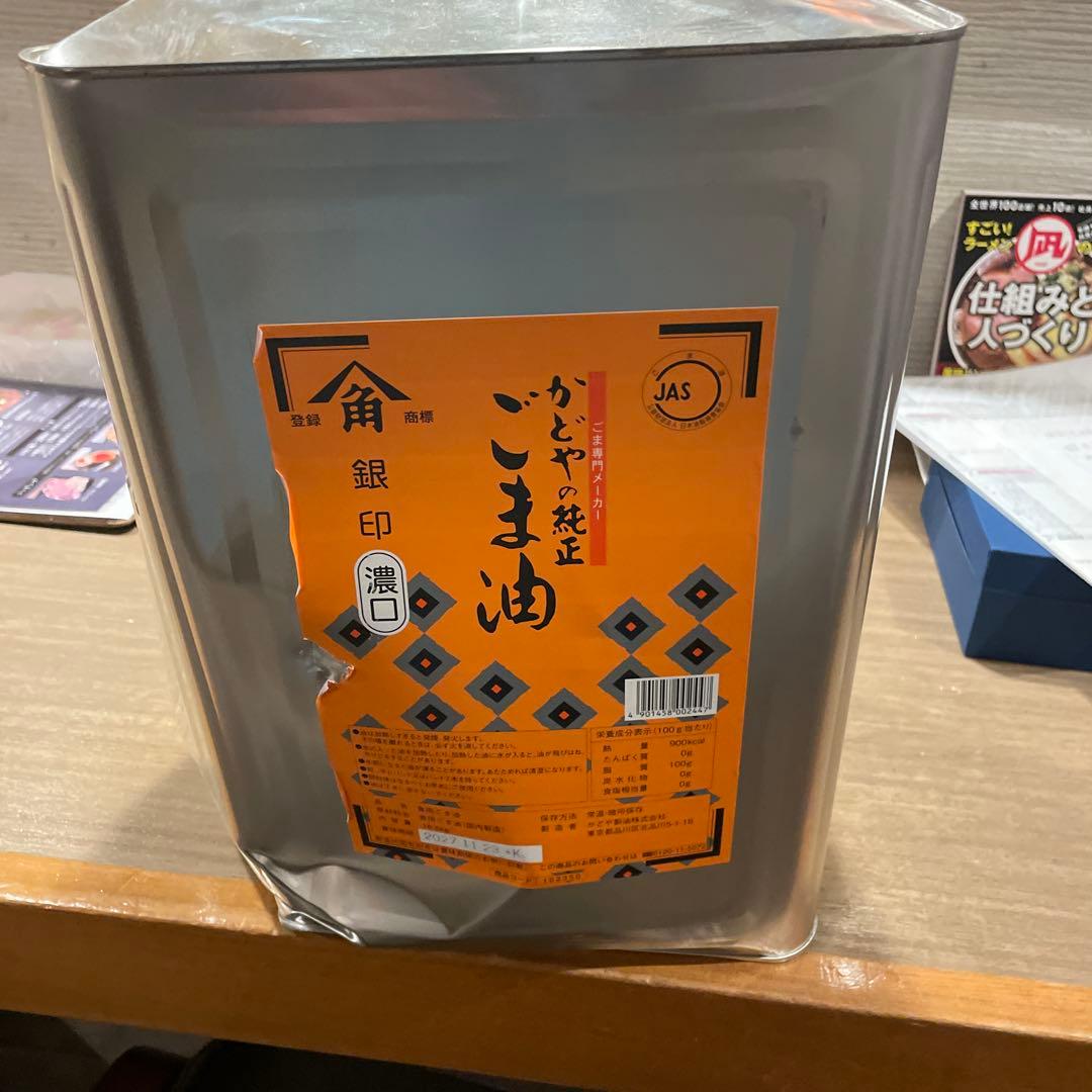 ごま油 16.5kg 日本製