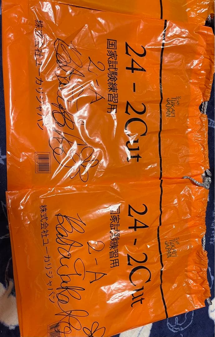 税込3850円だった練習用ブラックウィッグ 4体