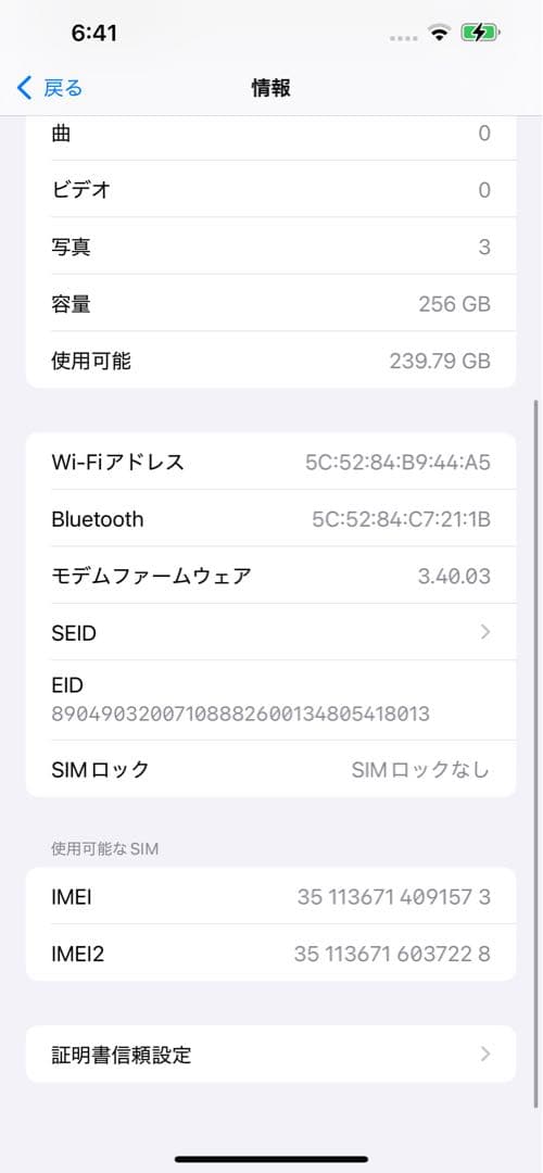iPhone14 Plus/256GB/ミッドナイト/ ポケモンiFace付