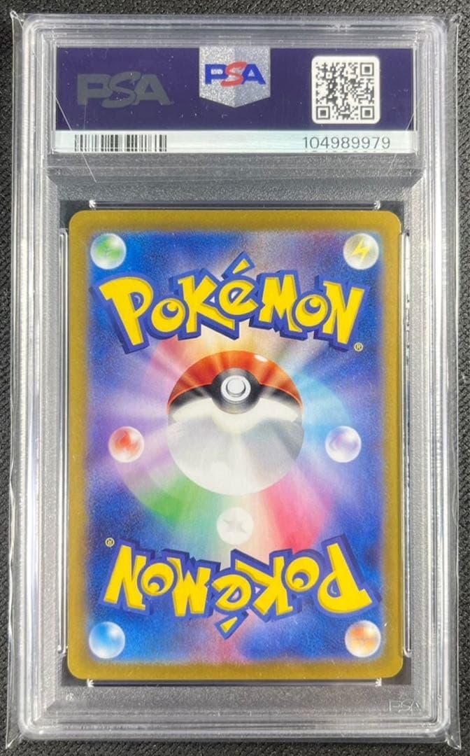 【 PSA10】サザンドラex SAR