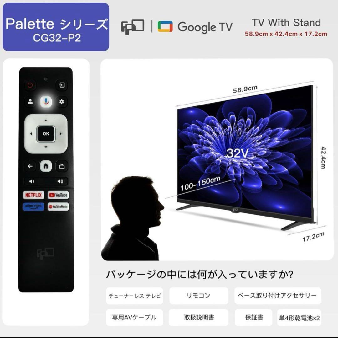 【新品未使用】FPD チューナーレス テレビ 43V型（2025年モデル）