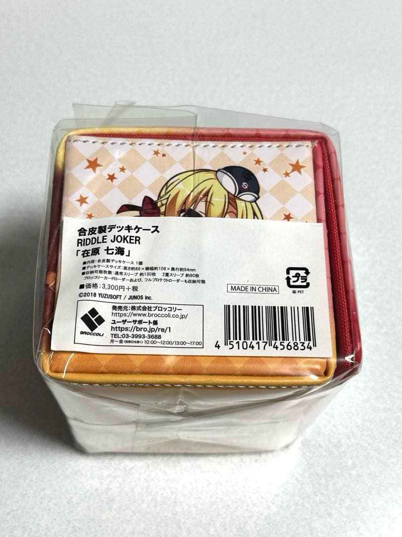 リドルジョーカー　在原七海　合皮製デッキケース　ゆずソフト