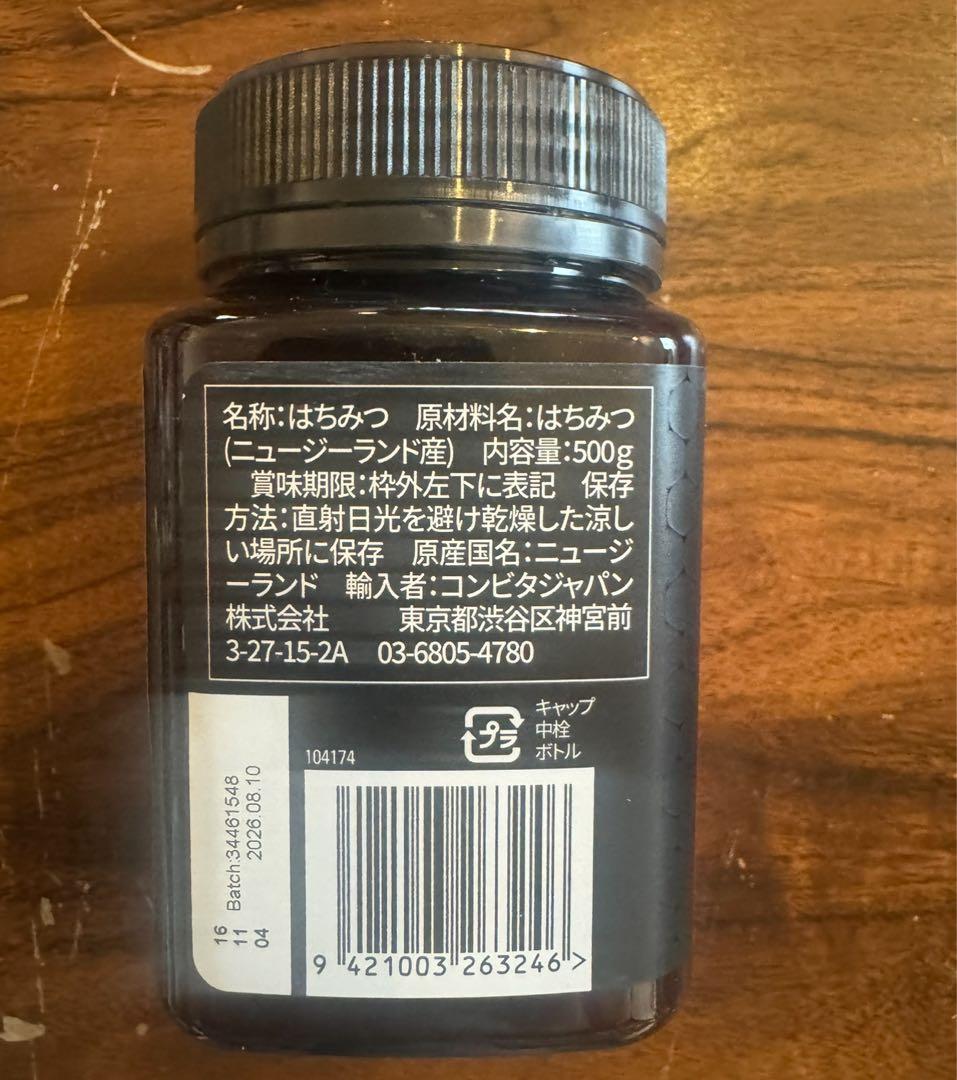 マルチフローラルマヌカハニーMGO30+ 500g×4