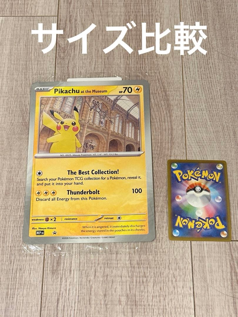 ピカチュウ Pikachu at the Museum プロモ promo①