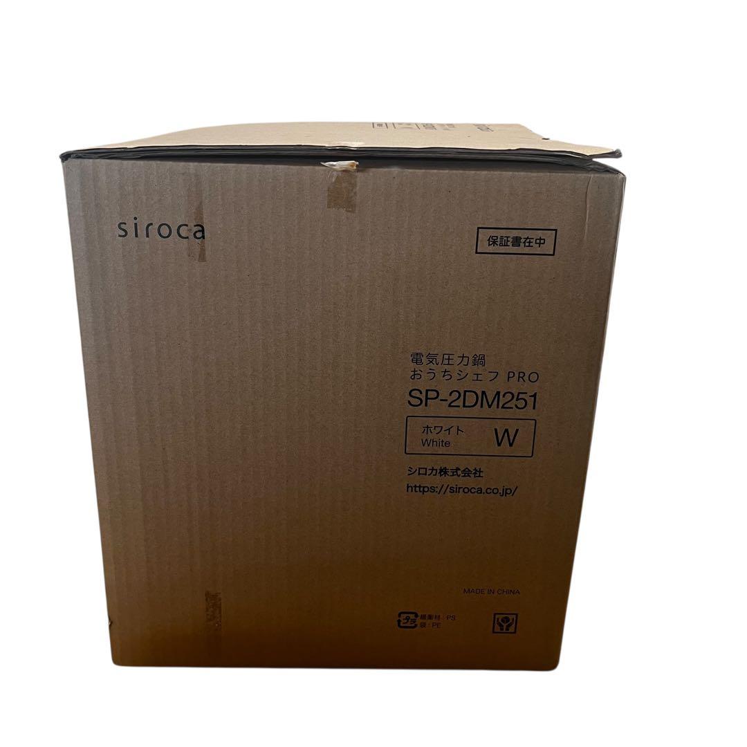 【新品】シロカ 電気圧力鍋 おうちシェフPRO SP-2DM251 (W)