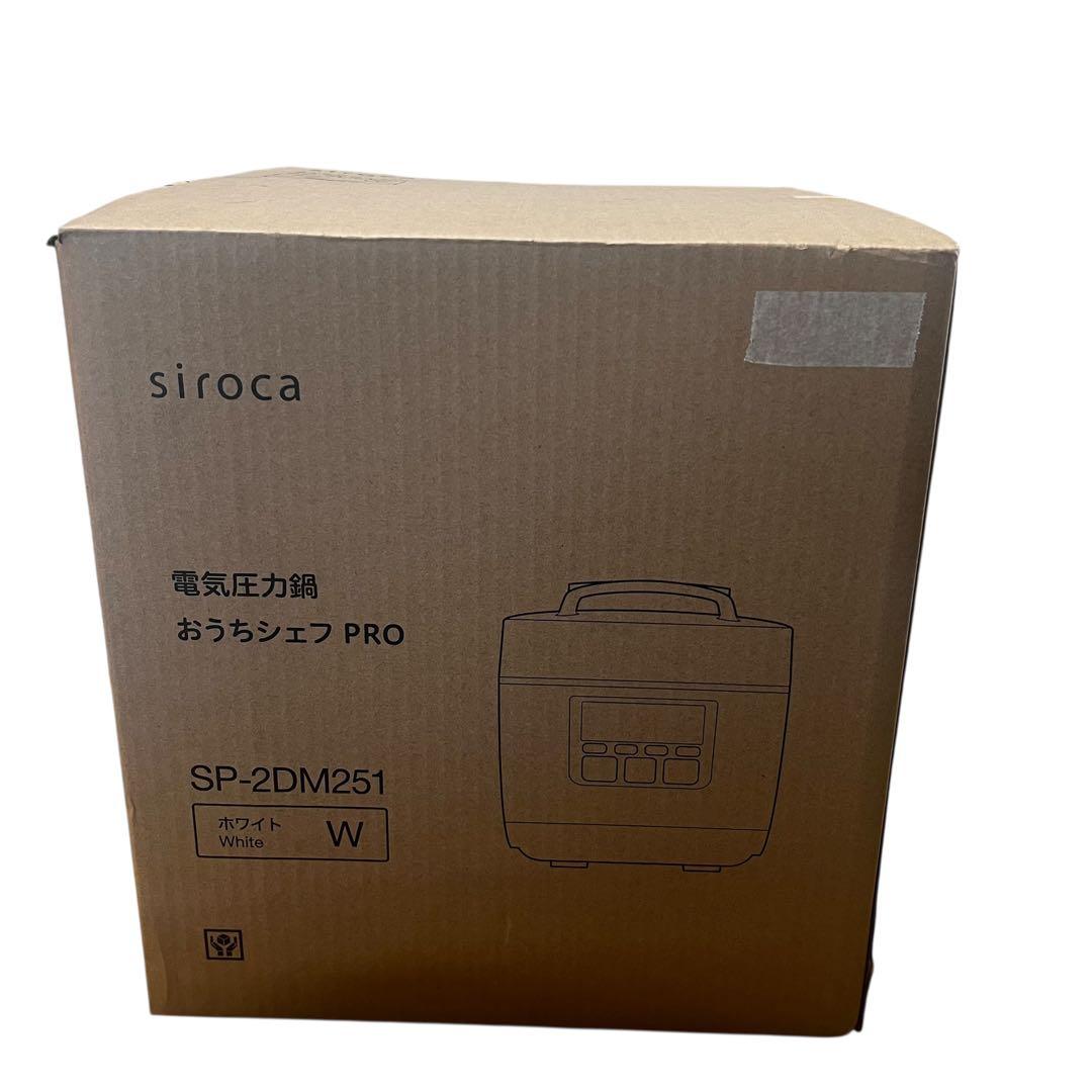 【新品】シロカ 電気圧力鍋 おうちシェフPRO SP-2DM251 (W)