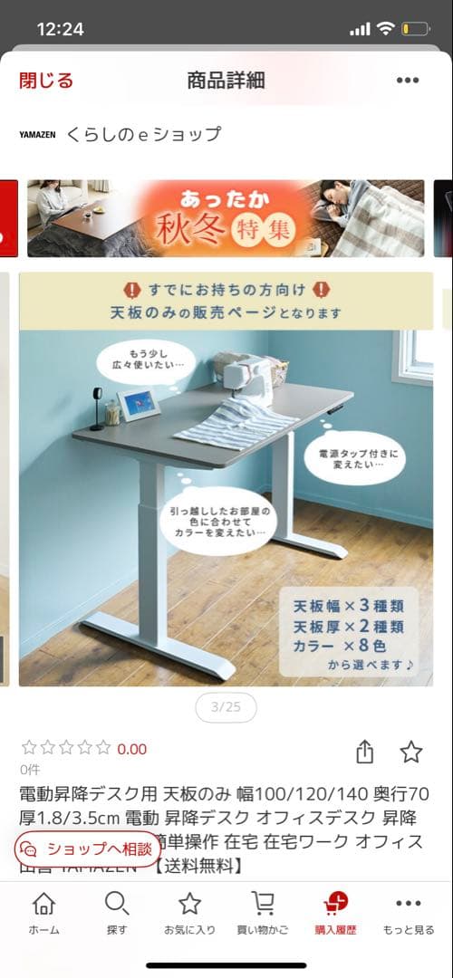 (新古品)天板YAMAZEN電動昇降デスク用 ストーンライトグレー 140cm