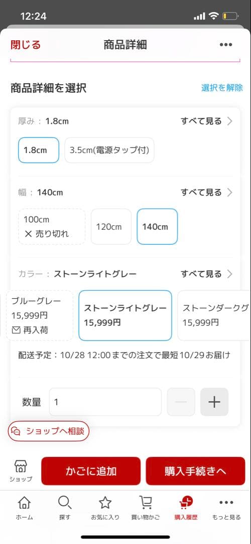 (新古品)天板YAMAZEN電動昇降デスク用 ストーンライトグレー 140cm