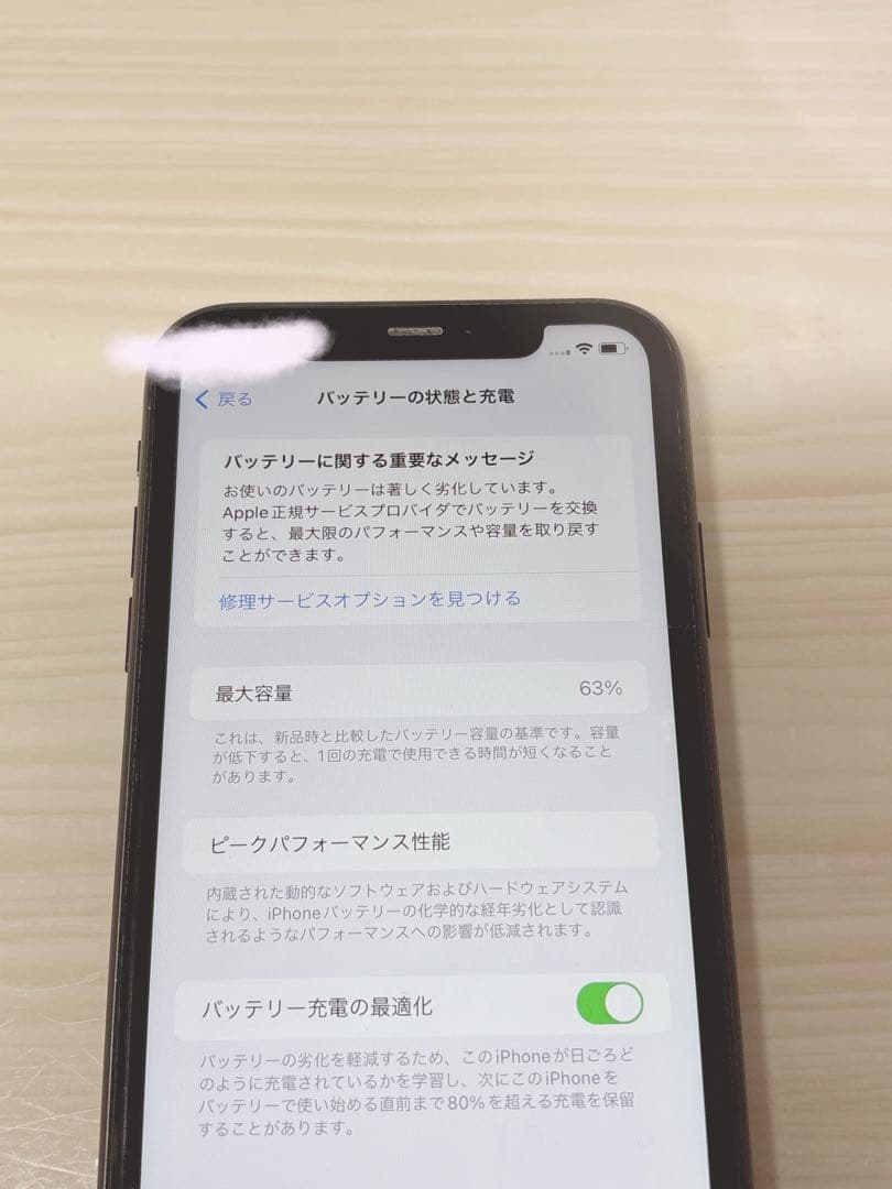 【20日まで】‬iphone11本体 ブラック256GB simフリー