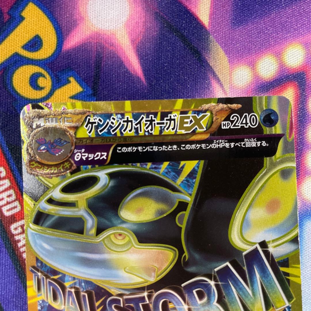 ポケモンカード ゲンシカイオーガ EX UR XY