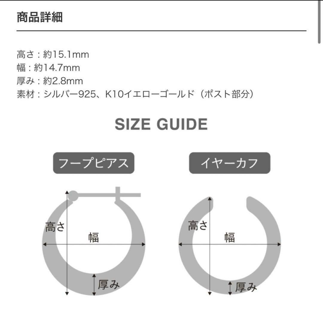 SYMPATHY OF SOUL ムーンフープピアス - M -