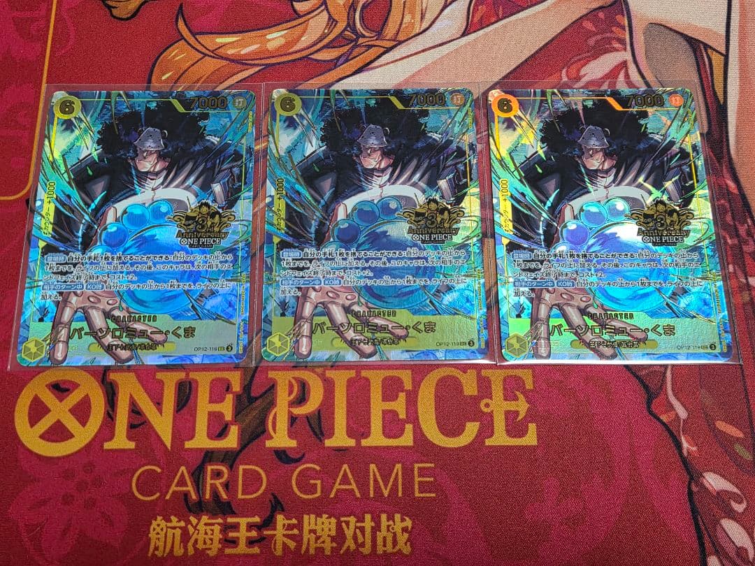 M*i様 【美品】バーソロミュー・くま×3枚　3周年