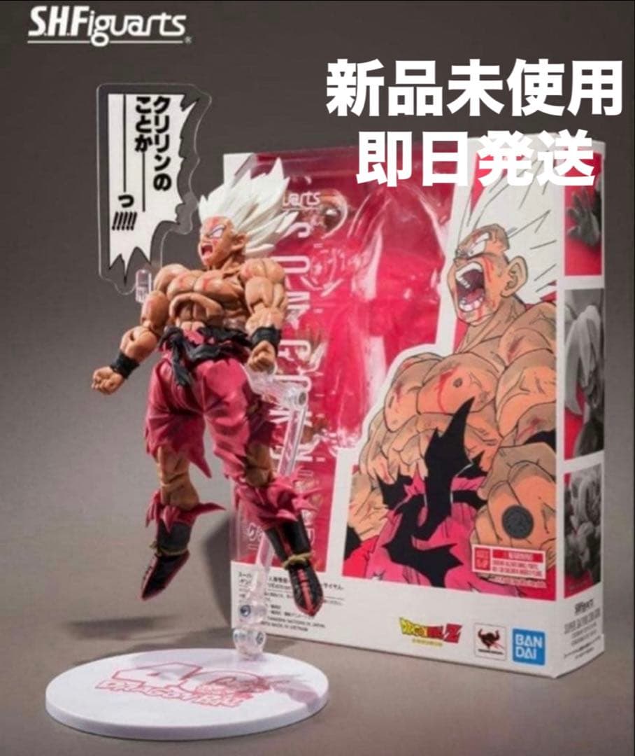 新品未開封 S.H.フィギュアーツ スーパーサイヤ人 孫悟空 ゲンキダマツリ