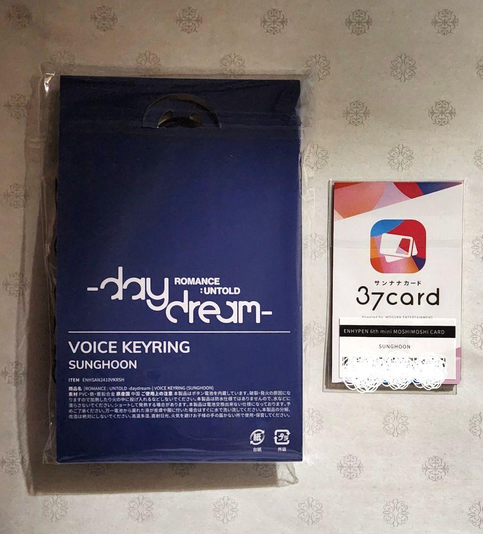 ENHYPEN ソンフン ボイスキーリング、MOSHIMOSHI CARD