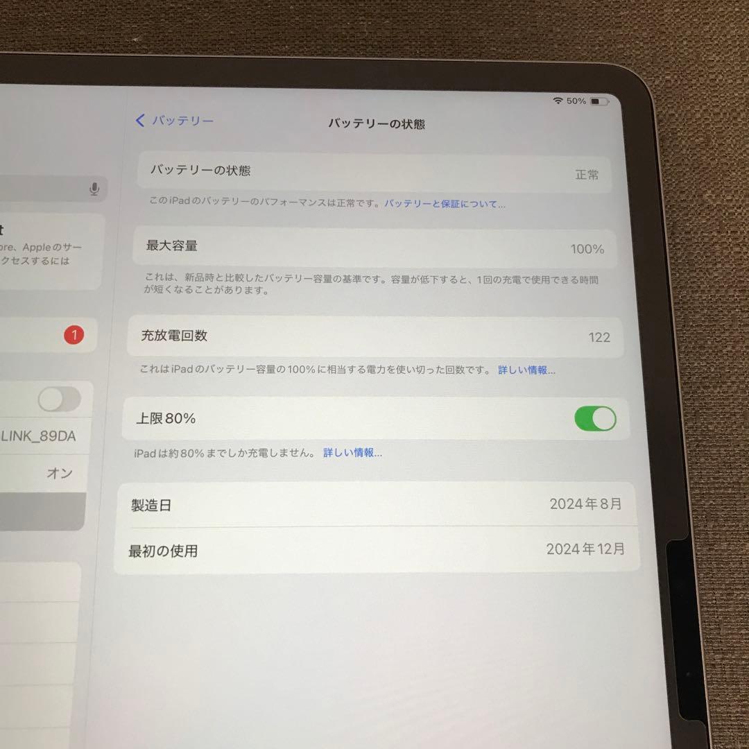 訳ありM2 iPad Air 13インチ 128GB