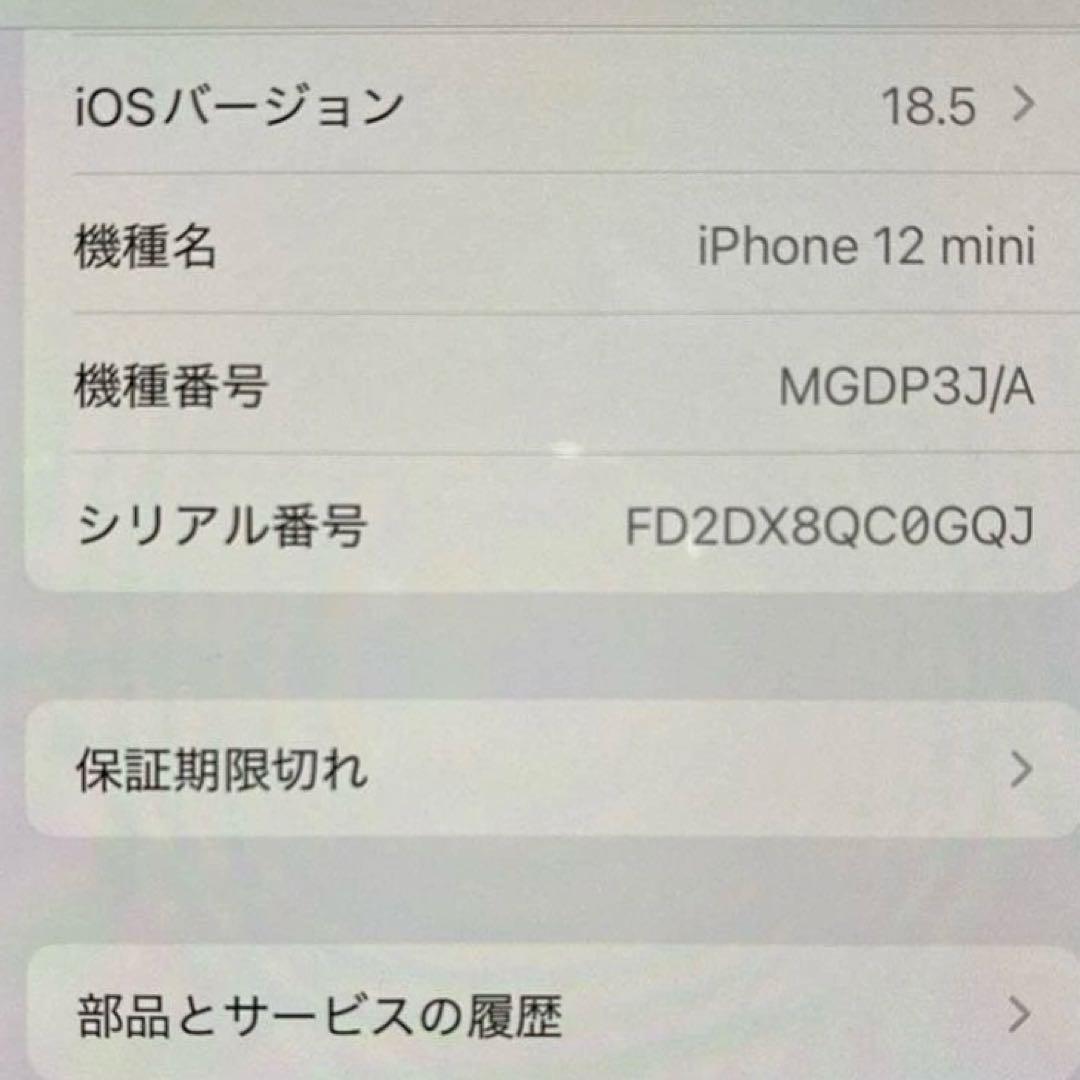 Apple iPhone 12 mini 青