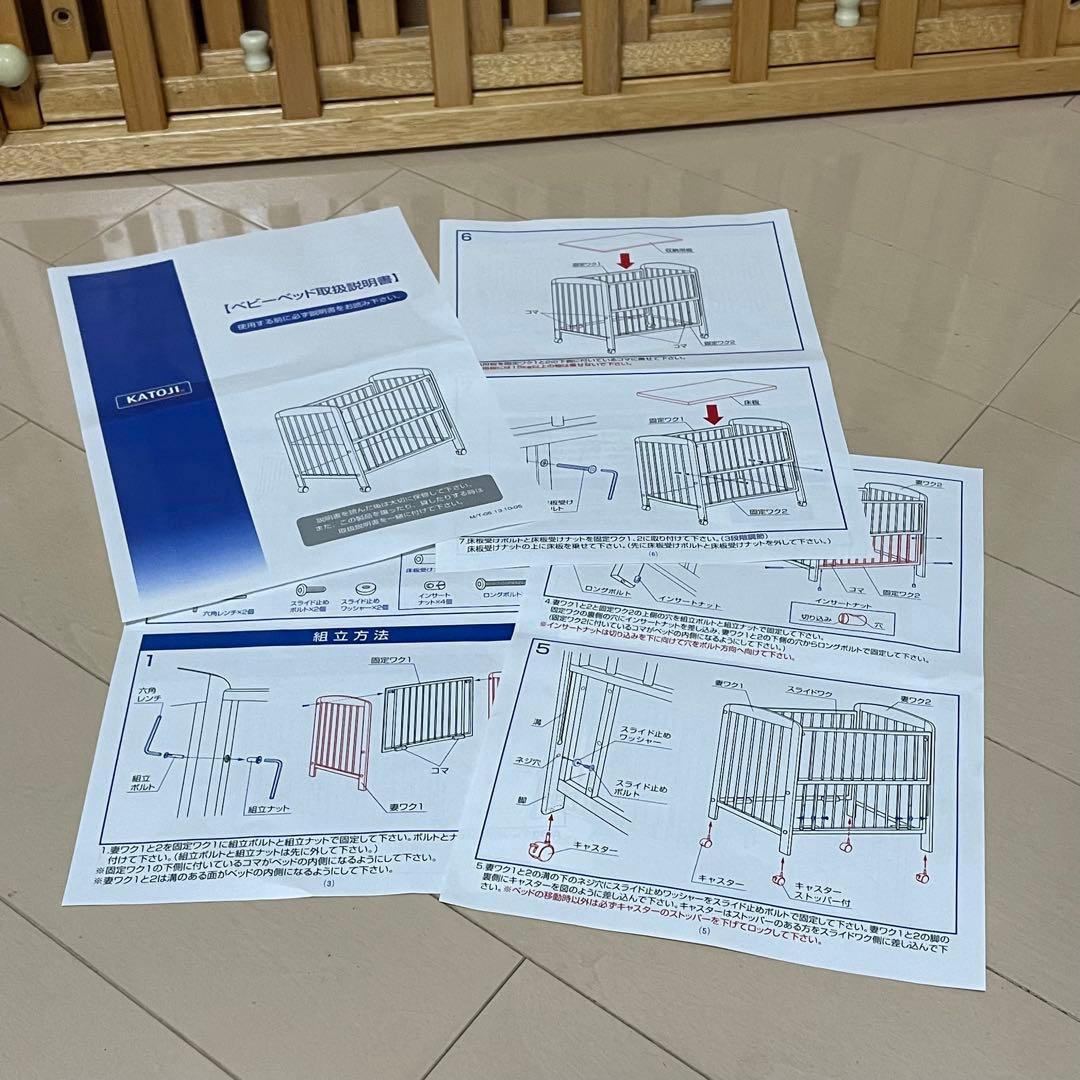 KATOJI ベビーベッド 木製 説明書付き