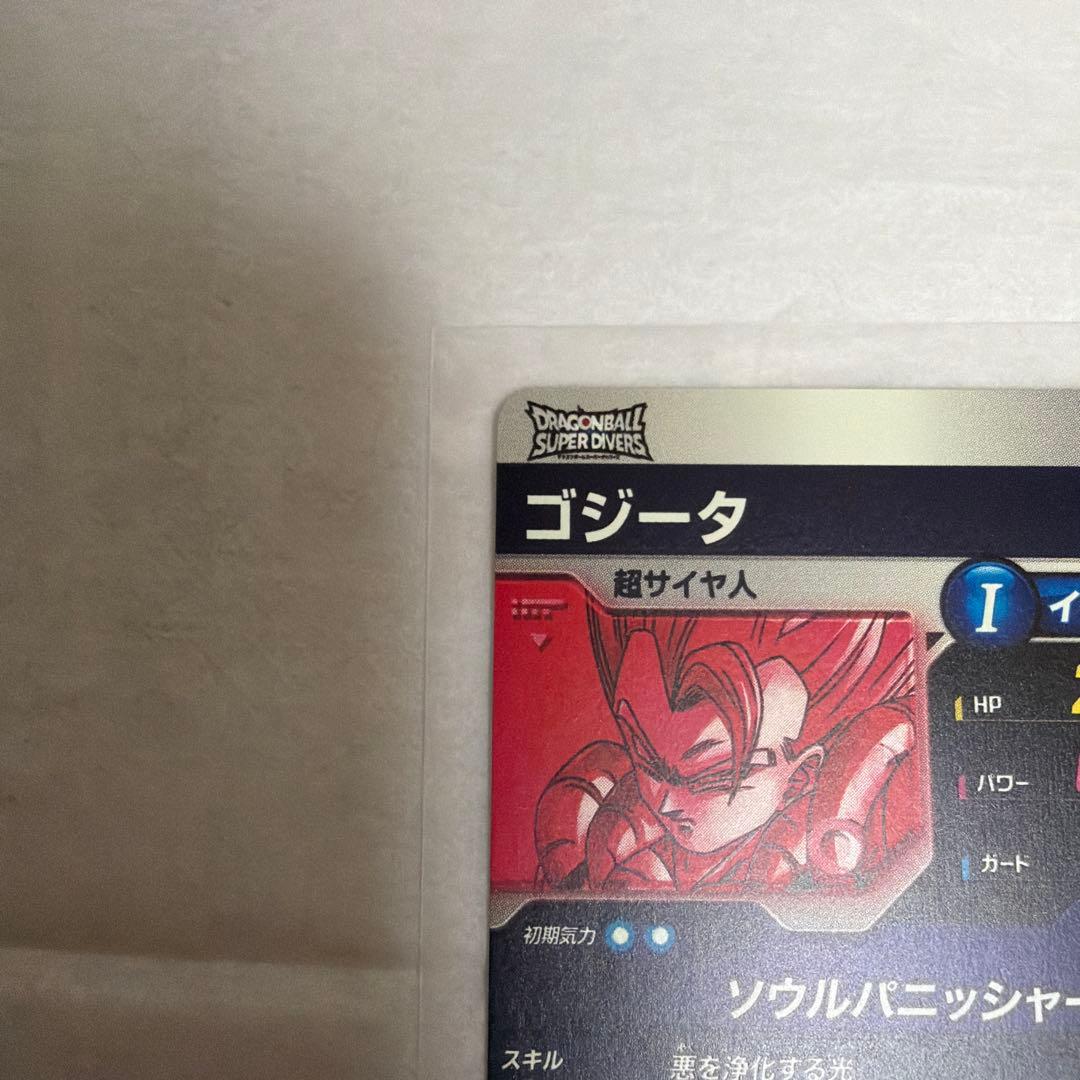 ドラゴンボールスーパーダイバーズ　SDV7-062 ゴジータ　パラレル