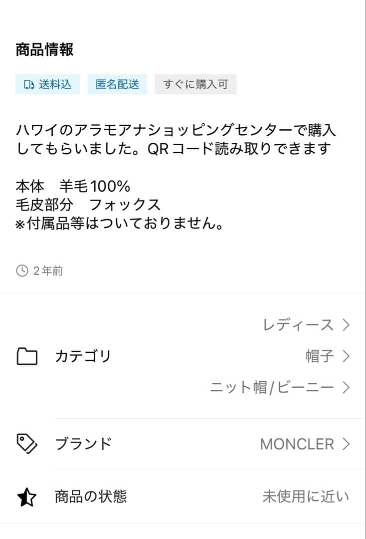 MONCLER ポンポン付きニット帽 アイボリー
