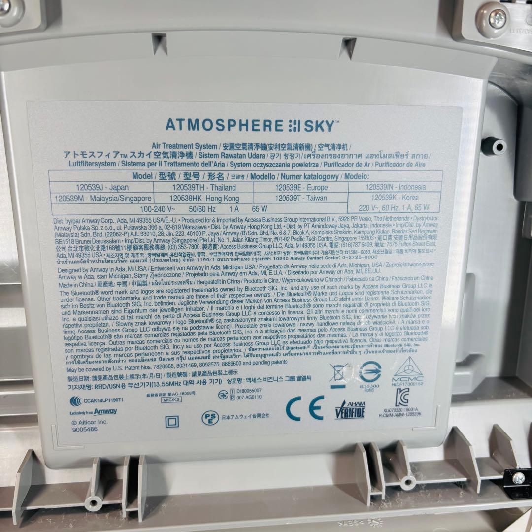 Amway アトモスフィア スカイ 120539J 空気清浄機 21年製