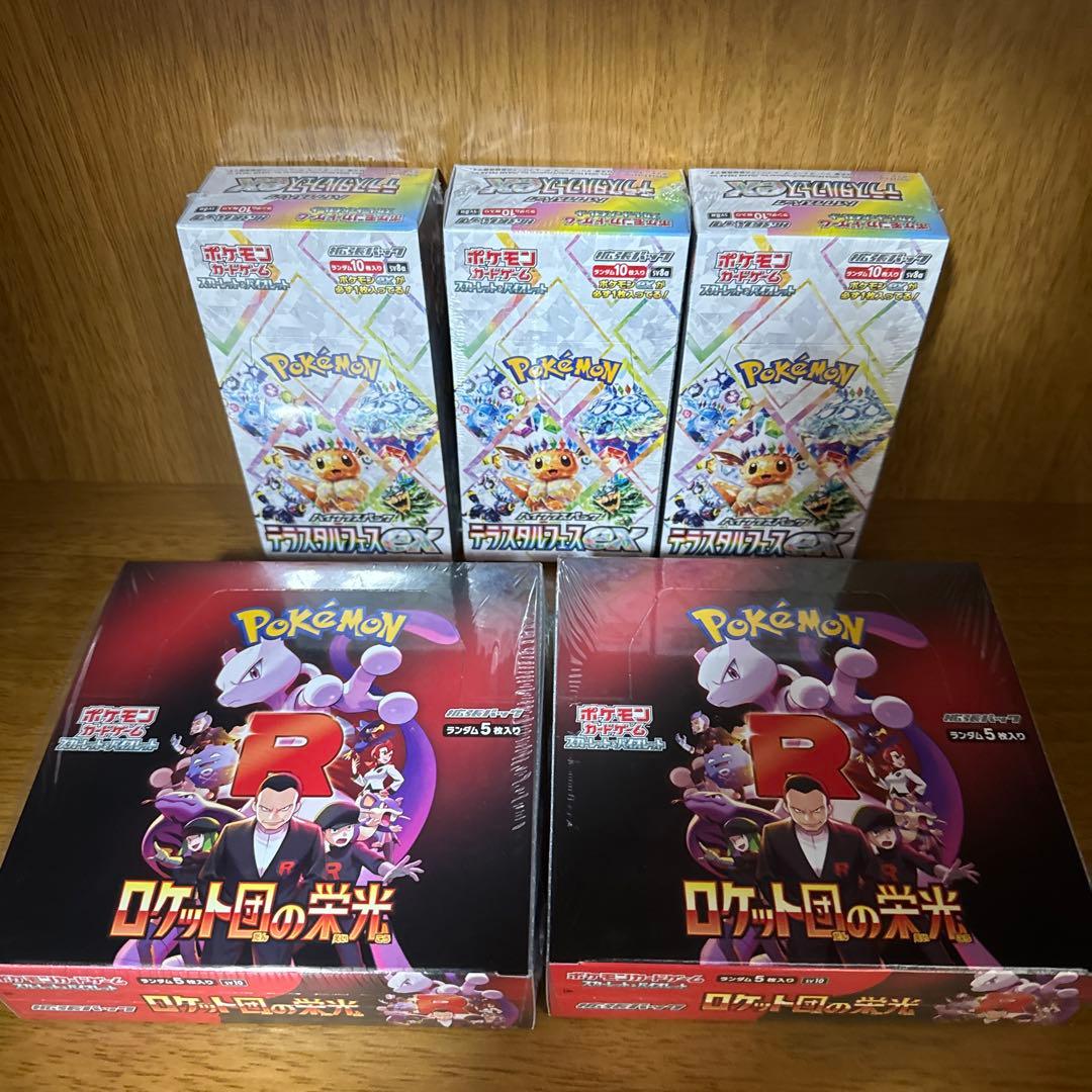 ポケカ ロケット団の栄光 テラスタルフェスex シュリンク付き未開封BOX