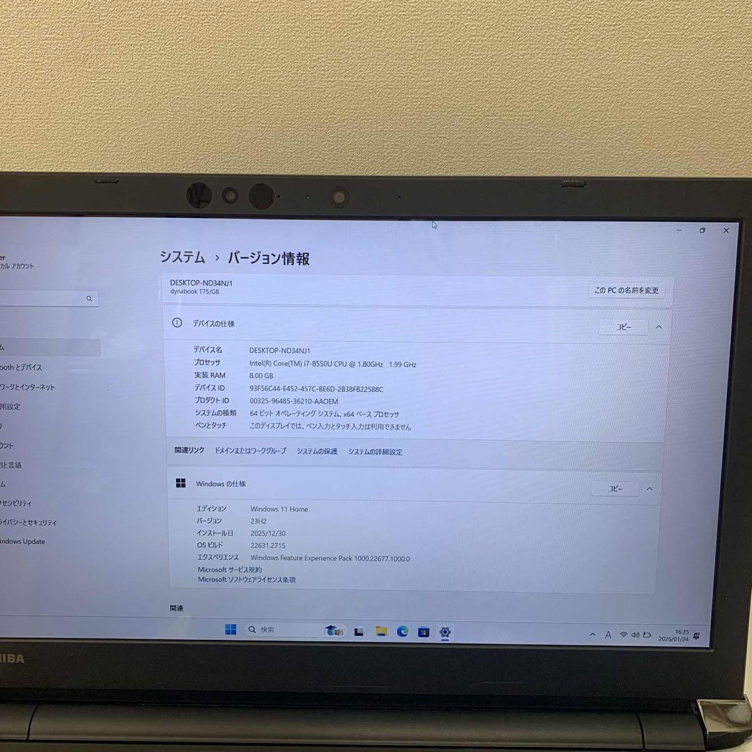 #887 東芝 Dynabook T75/GB i7-8550U 8GB 256