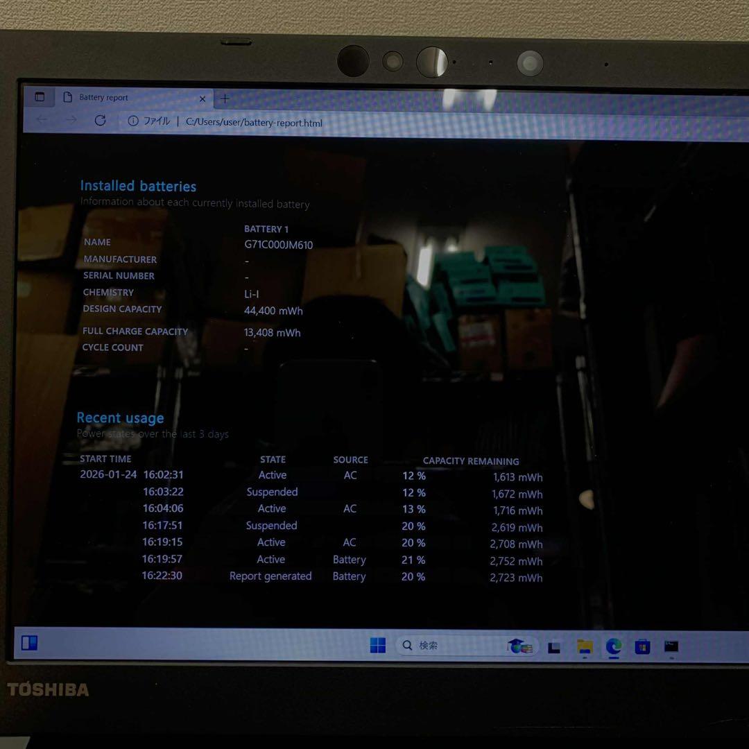 #887 東芝 Dynabook T75/GB i7-8550U 8GB 256