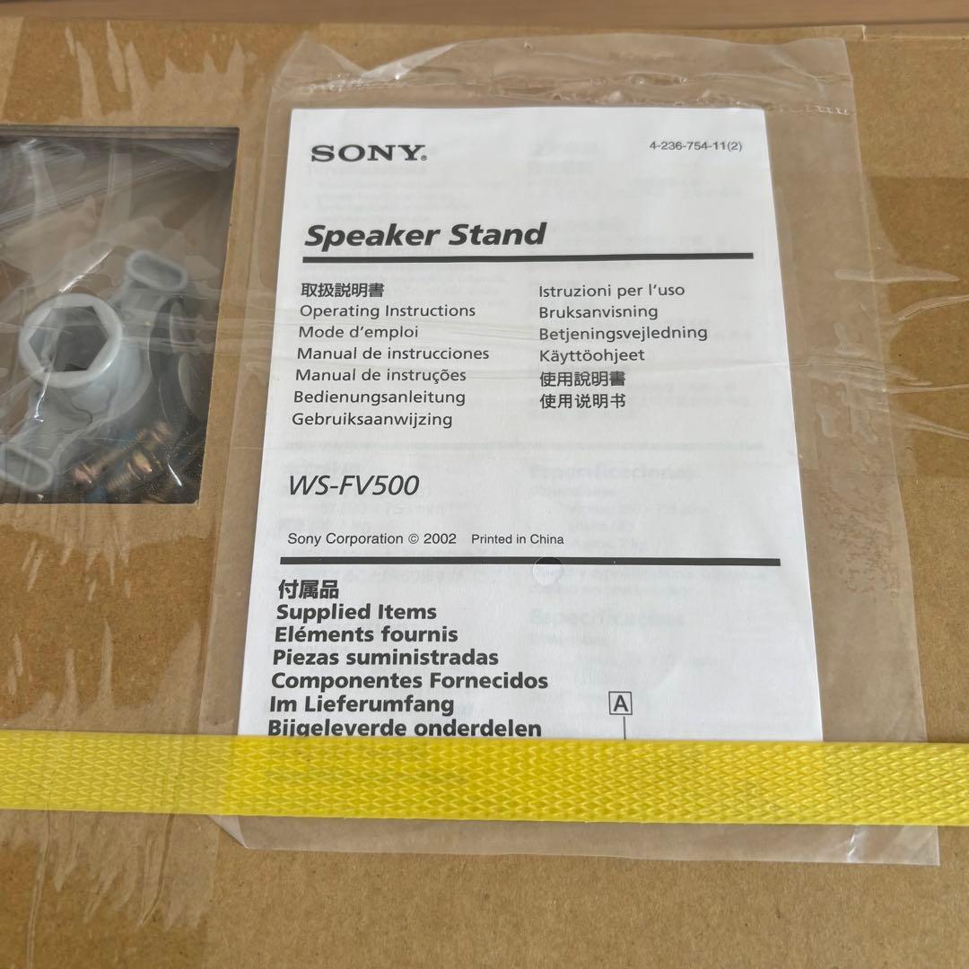 【超希少】　未使用品スピーカースタンドSONY WS-FV500 ②