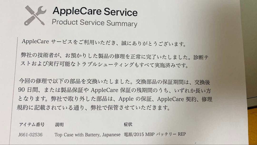 MacBookPro/15インチ/16GB/250GB 価格相談可