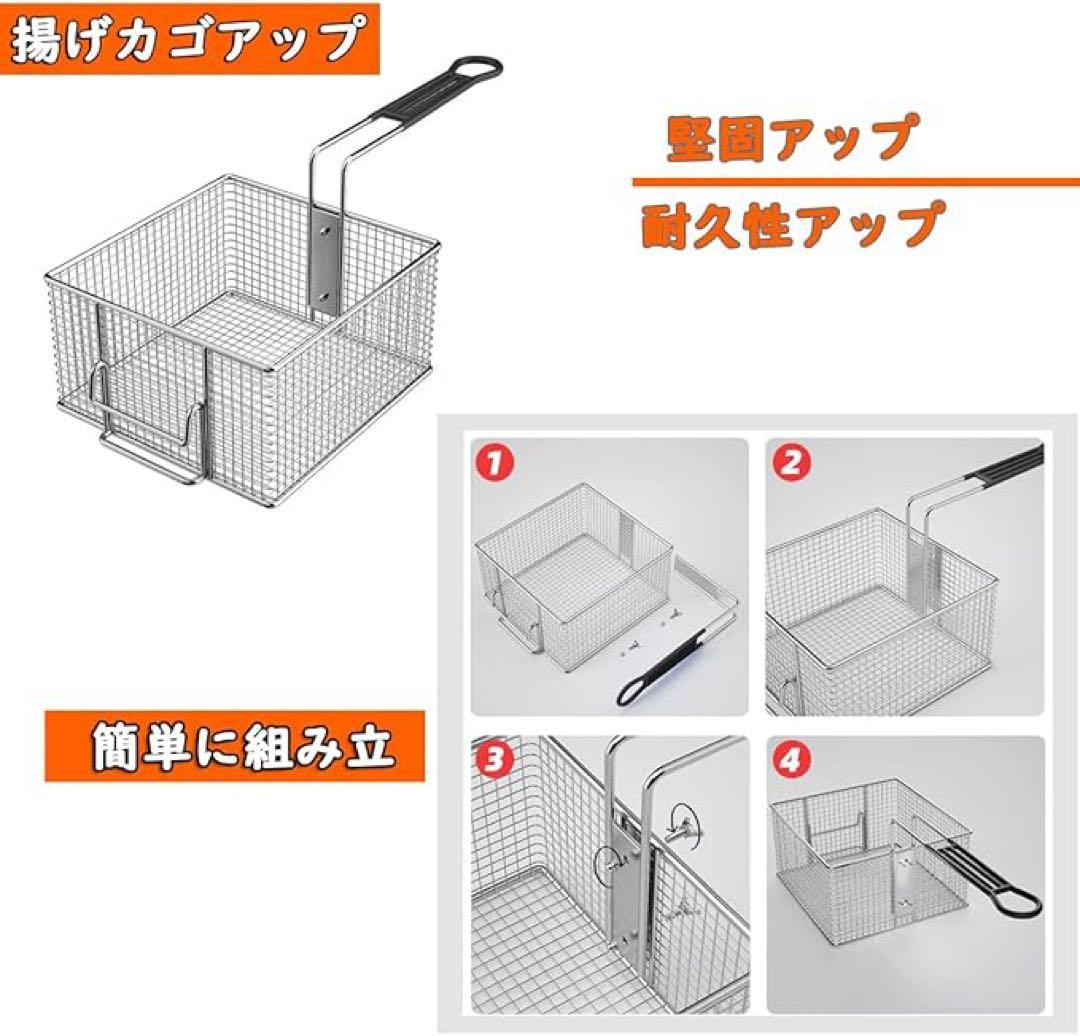 電気フライヤー ステンレス製 10L 卓上フライヤー 揚げ物器　家庭用