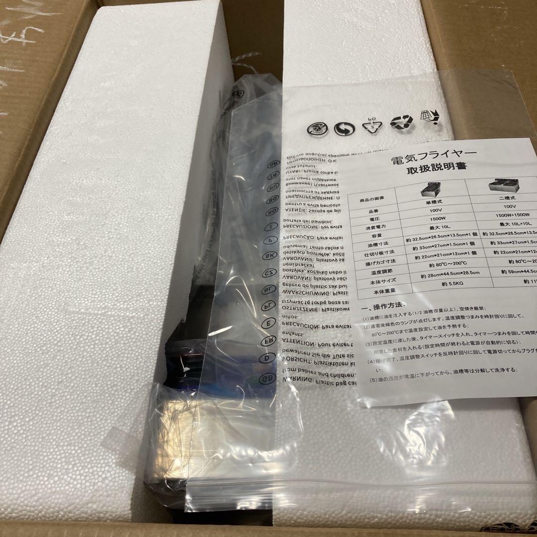 電気フライヤー ステンレス製 10L 卓上フライヤー 揚げ物器　家庭用